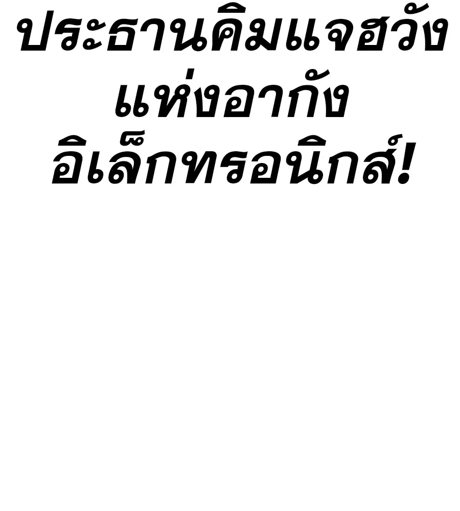 คอลเซ็นเตอร์เปลี่ยนชีวิต ตอนที่ 36 จุดเริ่มต้นของความพินาศ รูปที่ 239