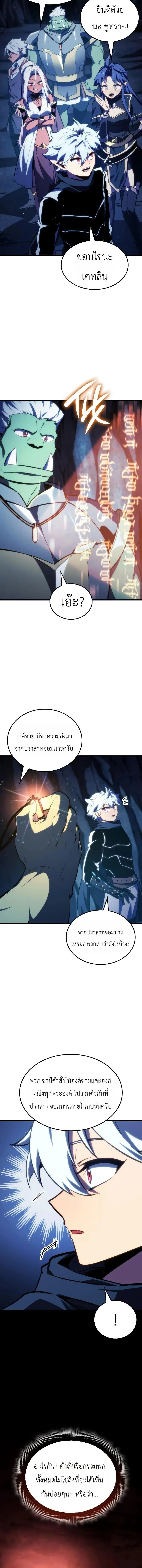 Breakers ตอนที่ ตอนที่ 57 รูปที่ 6