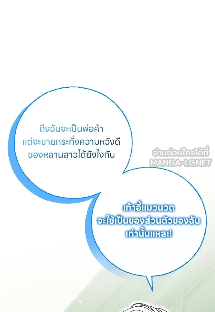 ครอบครัวผิดแผน ตอนที่ 54 รูปที่ 96