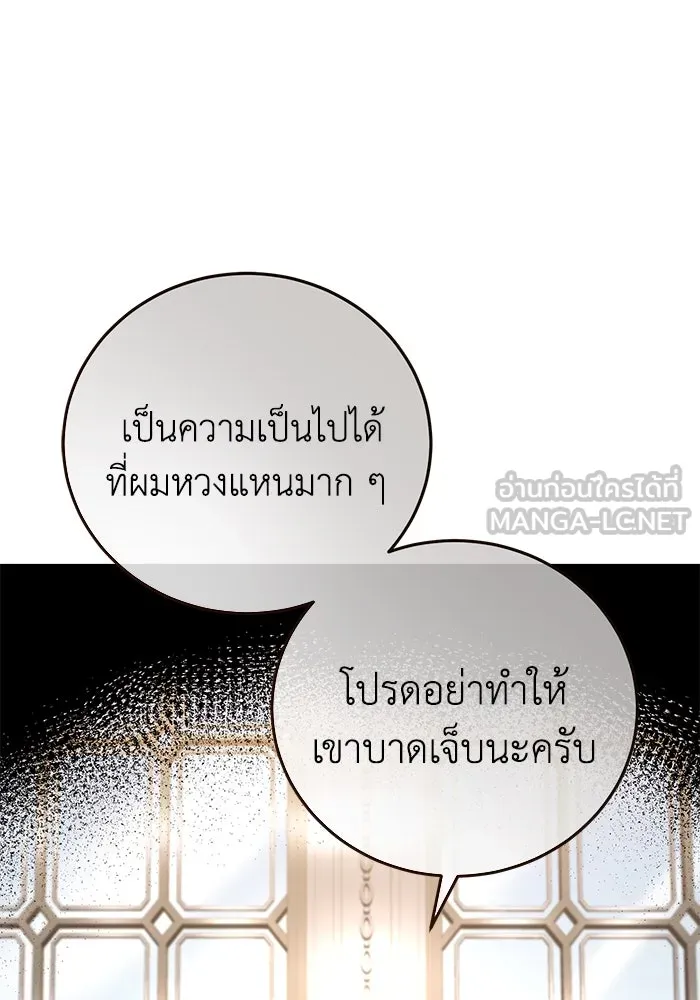 ยอดนักดาบผู้โอบอุ้มดารา ตอนที่ 58 รูปที่ 75
