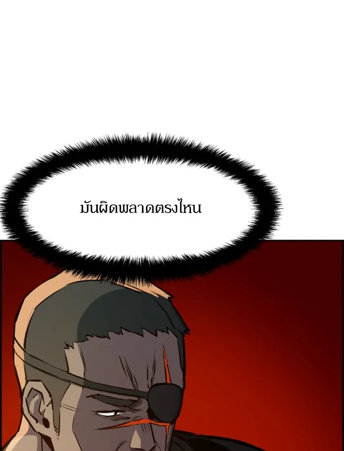 พี่ชายสายบอดี้การ์ด ตอนที่ 33 รูปที่ 139
