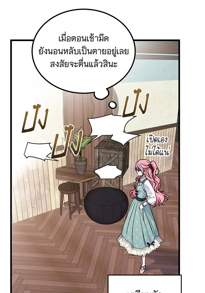 เปลี่ยนบทร้ายให้เป็นบทรัก ตอนที่ 3 รูปที่ 10