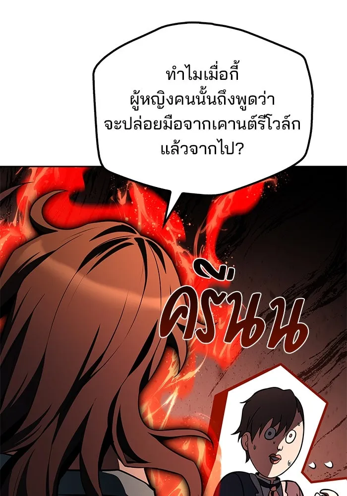 ครัวจอมเวท ตอนที่ 89 รูปที่ 46