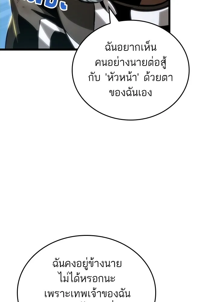 หลังวันสิ้นโลก ตอนที่ 140 รูปที่ 74