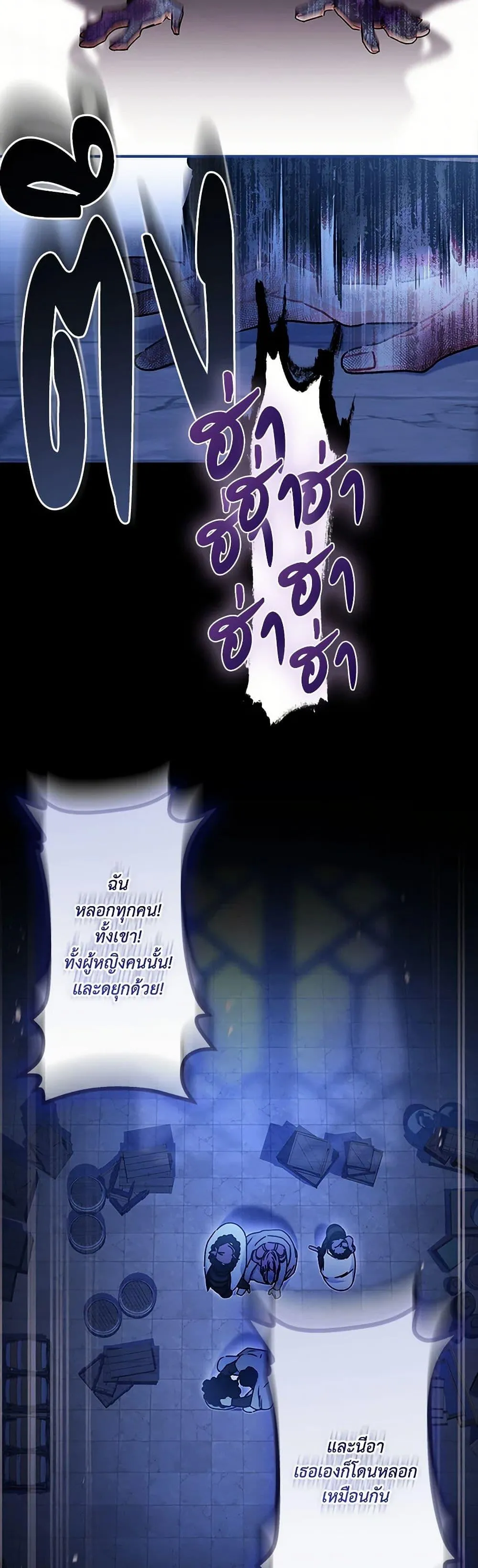 I Became the Male Lead_s Adopted Daughter ฉ_นกลายเป_นล_กสาวบ_ญธรรมของท_านดย_ก ตอนที่ ตอนที่ 116 รูปที่ 46