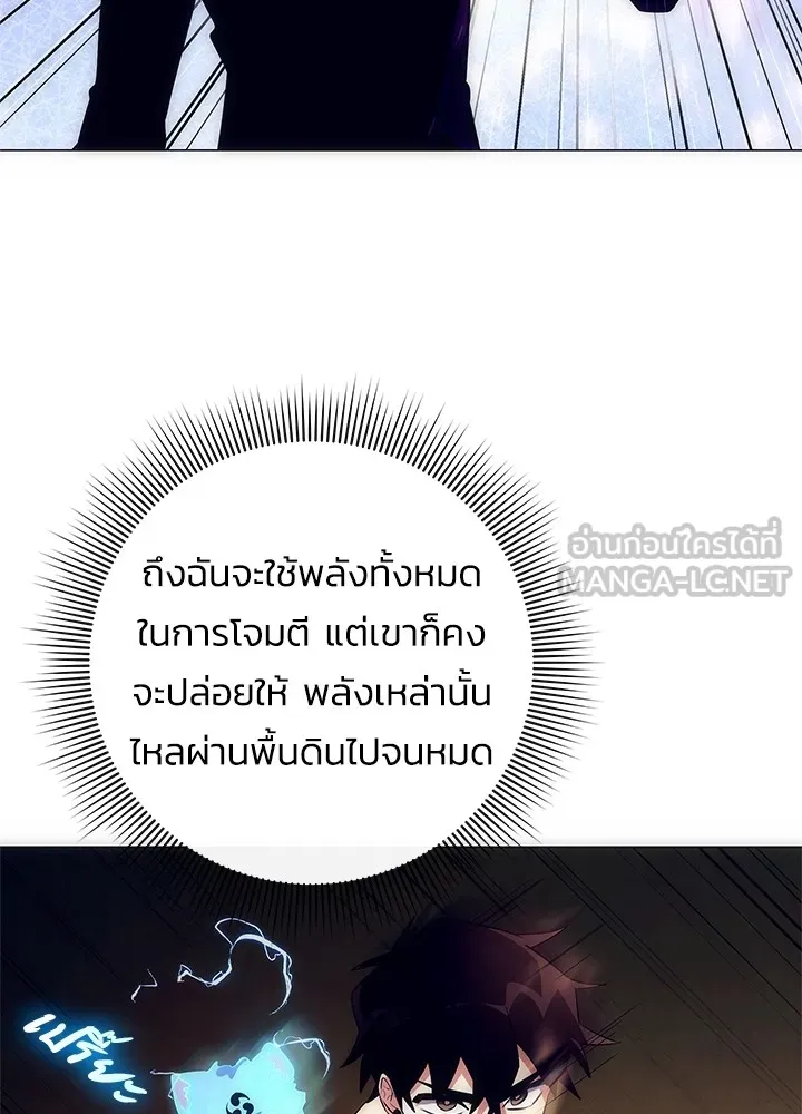 คืนแห่งโทแกบี ตอนที่ 43 รูปที่ 18