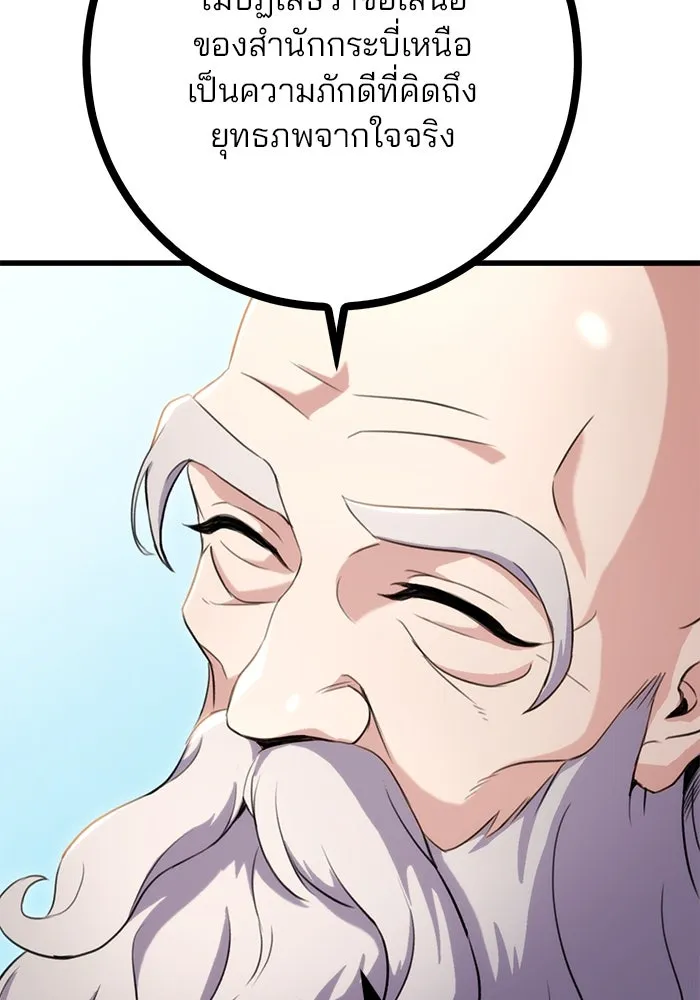 ดาบแห่งจักรพรรดิ ตอนที่ 16 รูปที่ 4
