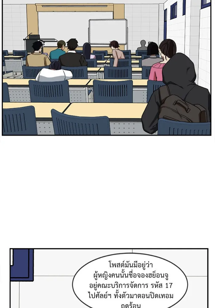 ช่วยเปลี่ยนฉันที ตอนที่ 27. จองฮย็อนจู 13 รูปที่ 58