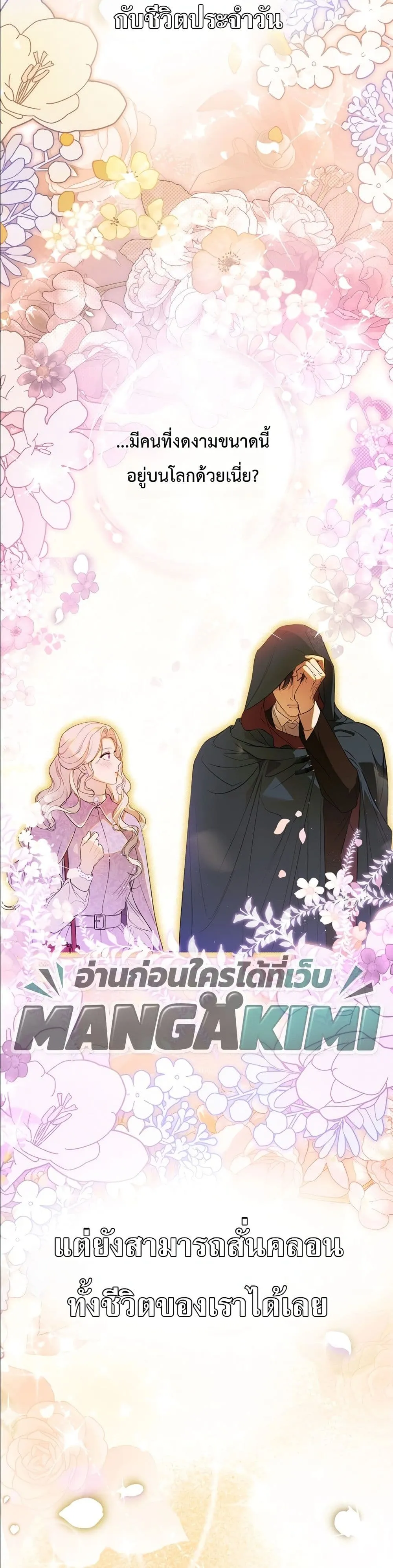 Manga-lc-com อ่านมังงะ อ่านการ์ตูน ออนไลน์ ฟรี Dating the Emperor in Secret, but I Don’t Know About It ตอนที่ 1 2 3 4 5 6 7 8 9 10 11 12 13 14 ฟรี ไม่มีโฆษณา Manga-lc - อ่าน มังงะ อ่าน การ์ตูน ออนไลน์ อ่านมังงะ ฟรี