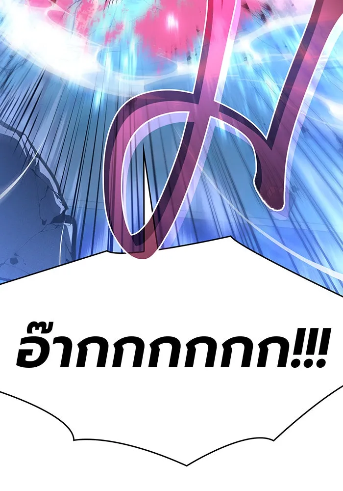 เกิดใหม่พร้อมพลังแห่งราชัน ตอนที่ 26 รูปที่ 47