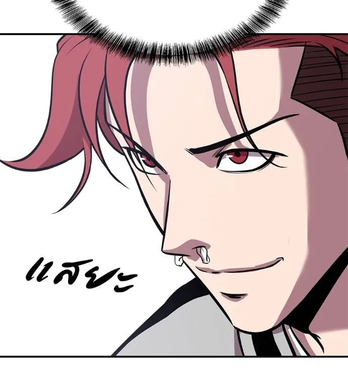 เรียกฉันว่าพระเจ้า ตอนที่ 29 รูปที่ 40