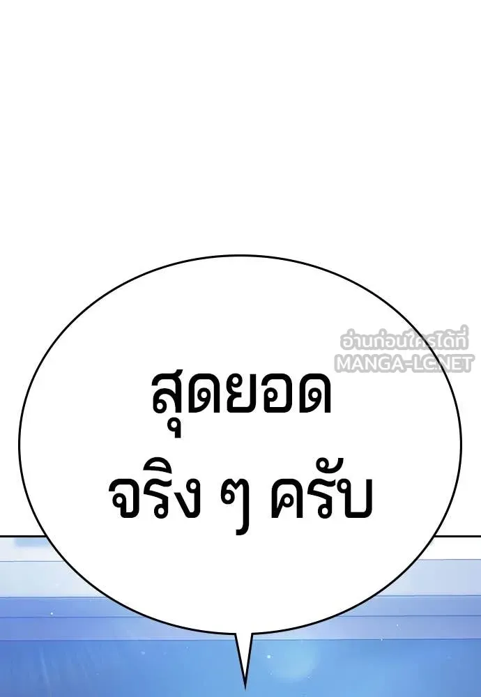 คูเซรา ตอนที่ 61 รูปที่ 39