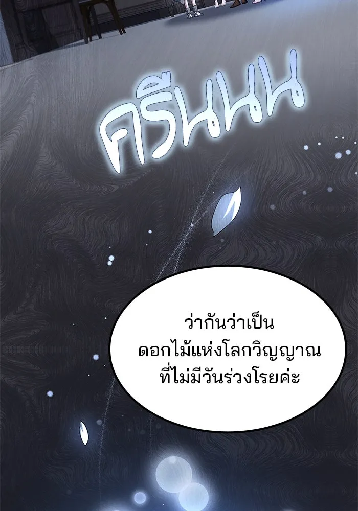 ครัวจอมเวท ตอนที่ 77 รูปที่ 40