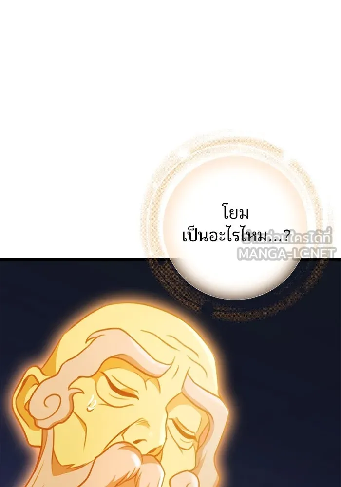 ดาบแห่งจักรพรรดิ ตอนที่ 30 รูปที่ 21