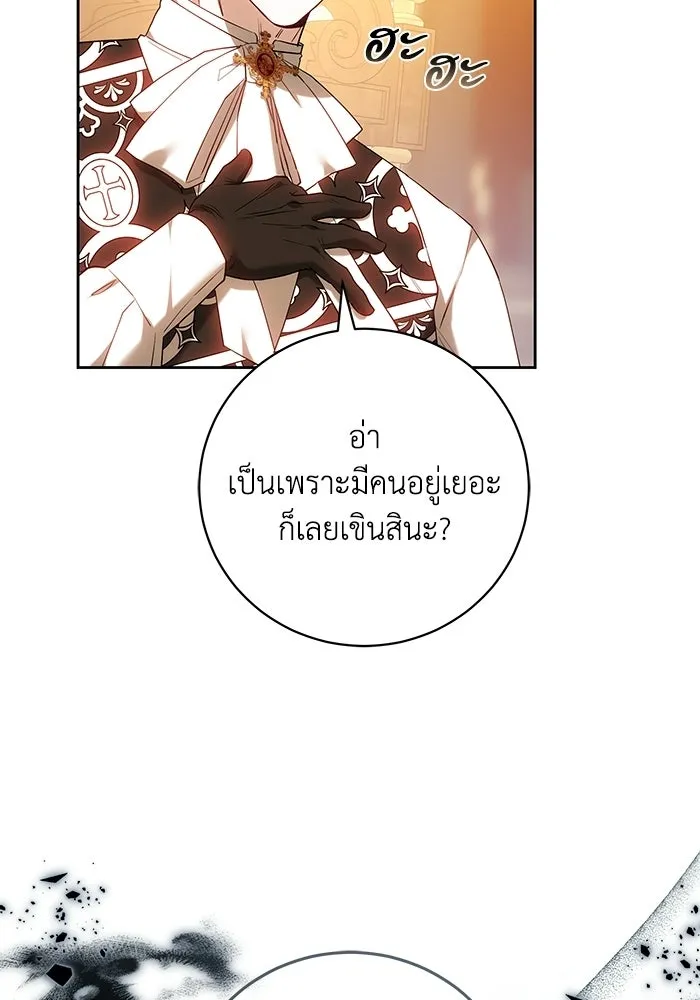 ย้อนเวลาพลิกชะตาทายาท ตอนที่ 74 รูปที่ 88