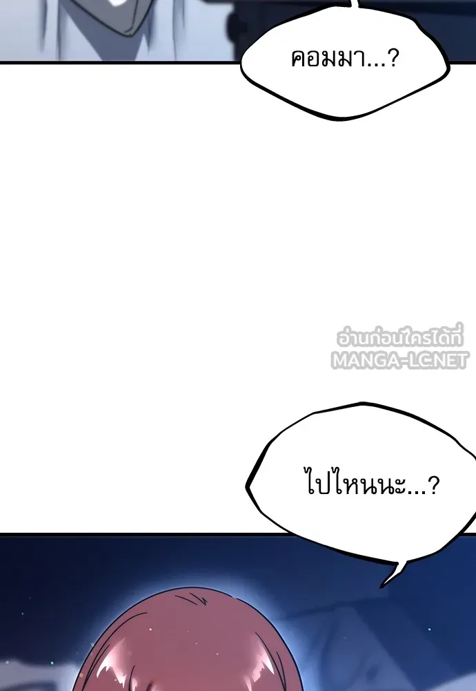 ชำแหละอะคาเดมีด้วยมีดแล่ปลา ตอนที่ 7 อยากมีชีวิตเป็นตัวประกอบ รูปที่ 3