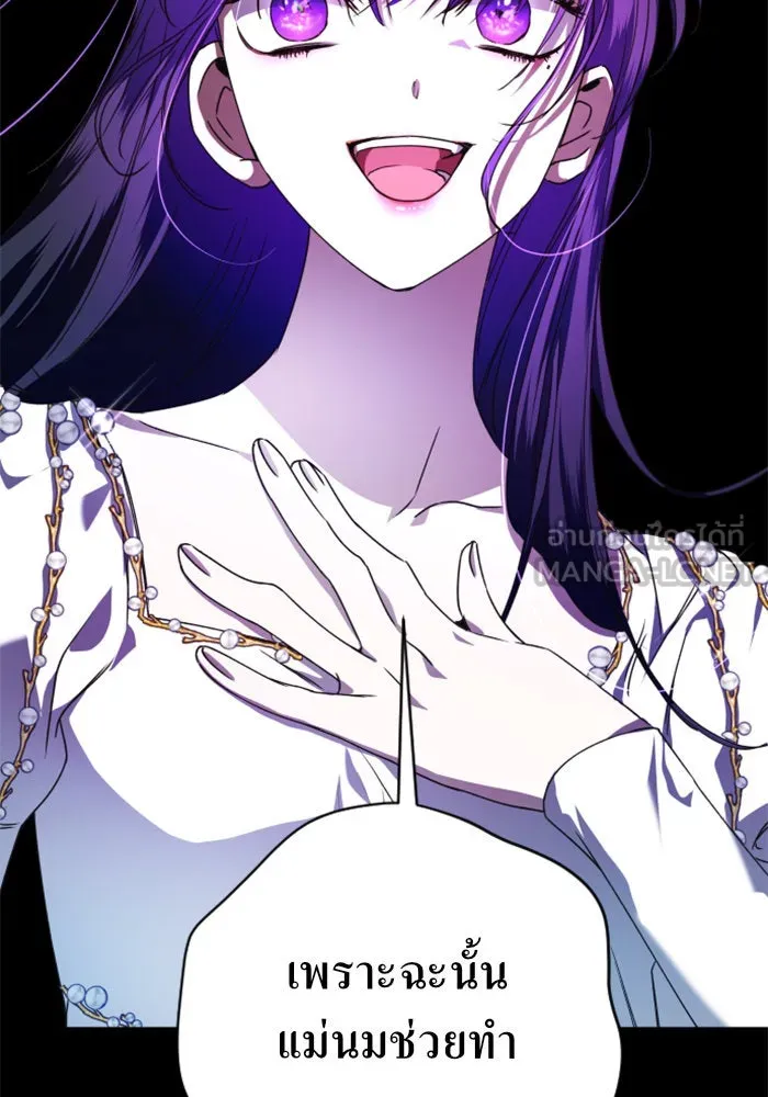 ชิงชีวิตพลิกลิขิตชะตา ตอนที่ 22 คำเล่าลือของนางร้ายผู้นั้น(2) รูปที่ 123