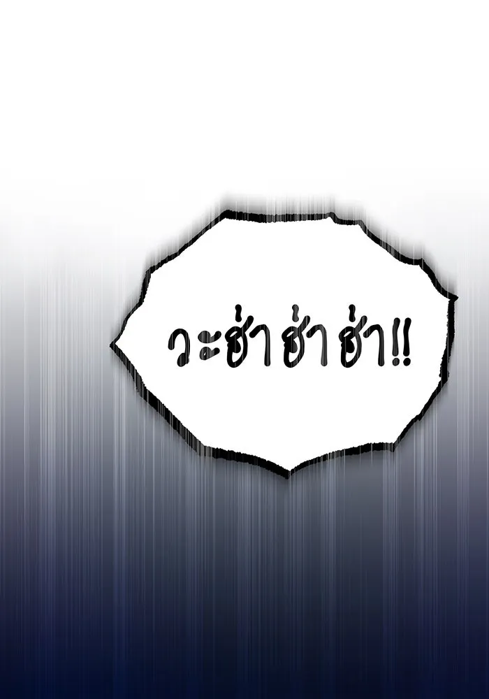 จอมเวทเกิดใหม่ในรอบ 66666 ปี ตอนที่ 23 รูปที่ 26