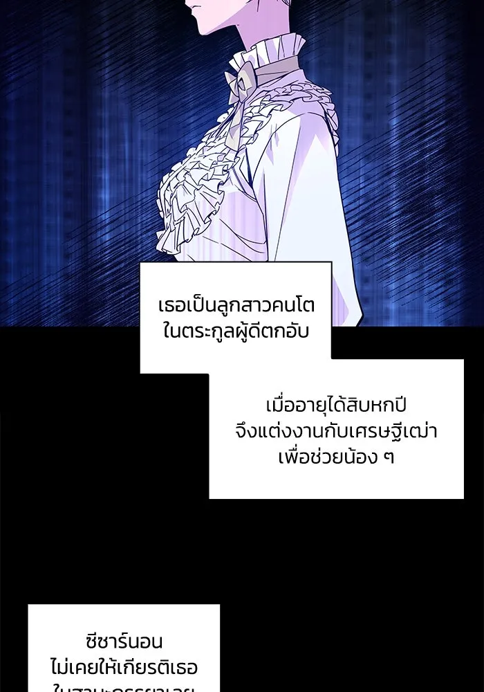 ฟิลเลียโรเซ่กับคำทำนายแห่งมงกุฎหนาม ตอนที่ 2 รูปที่ 67