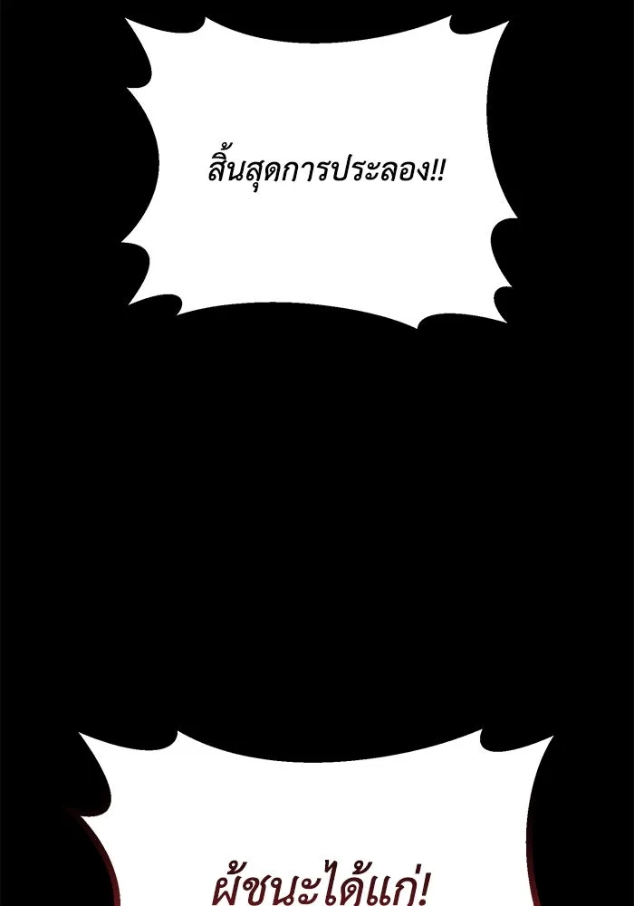 ชีวิตพลิกผันของลอร์ดผู้เกียจคร้าน ตอนที่ 94 เหตุผลที่ยืนเพียงลำพัง รูปที่ 88