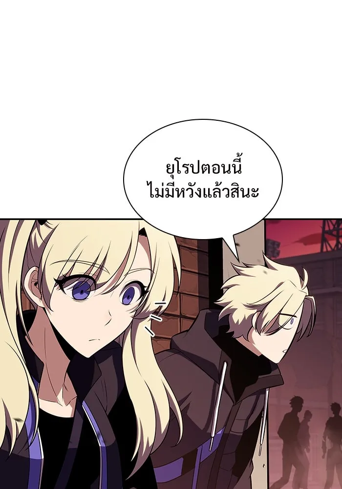 ผู้เล่นหน้าใหม่เลเวลแมกซ์ ตอนที่ 119 เต็มไปด้วยโทรศัพท์ (2) รูปที่ 10