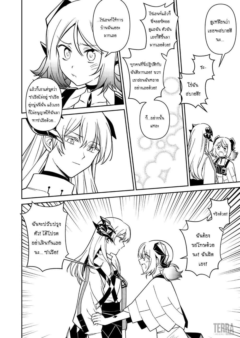 Manga-lc-com อ่านมังงะ อ่านการ์ตูน ออนไลน์ ฟรี Arknights Rhodes Island’s Records of Originium – Rhine Lab ตอนที่ 1 2 3 4 5 6 7 8 9 10 11 12 13 14 ฟรี ไม่มีโฆษณา Manga-lc - อ่าน มังงะ อ่าน การ์ตูน ออนไลน์ อ่านมังงะ ฟรี