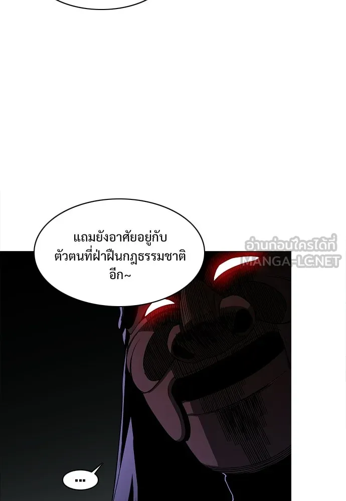 JAKDU ตอนที่ 77 รูปที่ 81