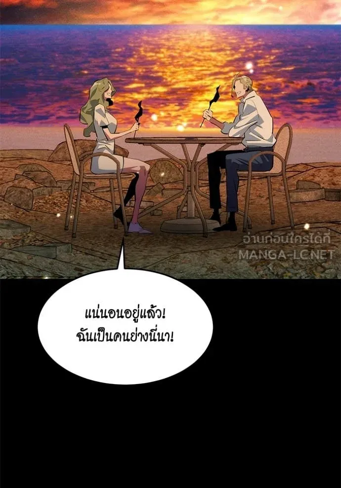 แยกร่าง ล่าอัตโนมัติ ตอนที่ 164 รูปที่ 124