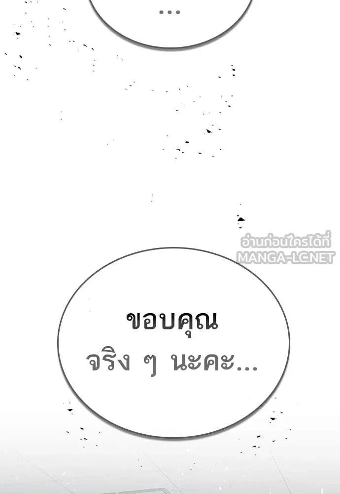 Study Group ตอนที่ 305 รูปที่ 18