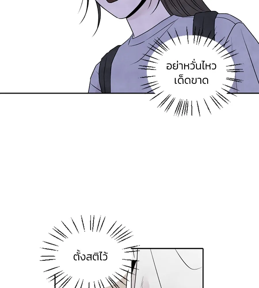 เหตุผลของคนไม่อยากอยู่ ตอนที่ 27 รูปที่ 43