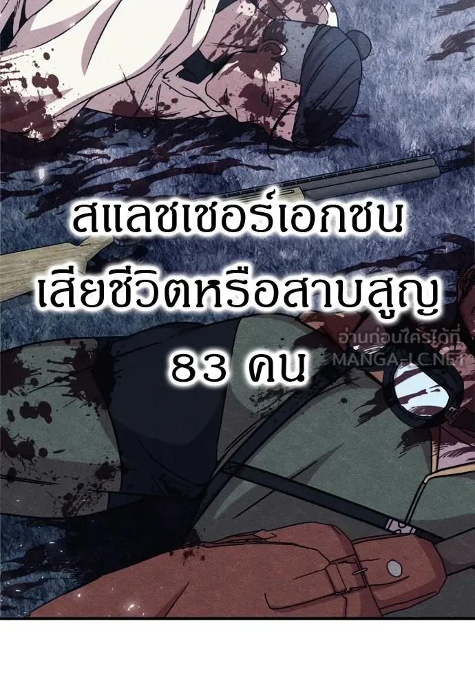 Zombie X Slasher ตอนที่ 45 รูปที่ 135