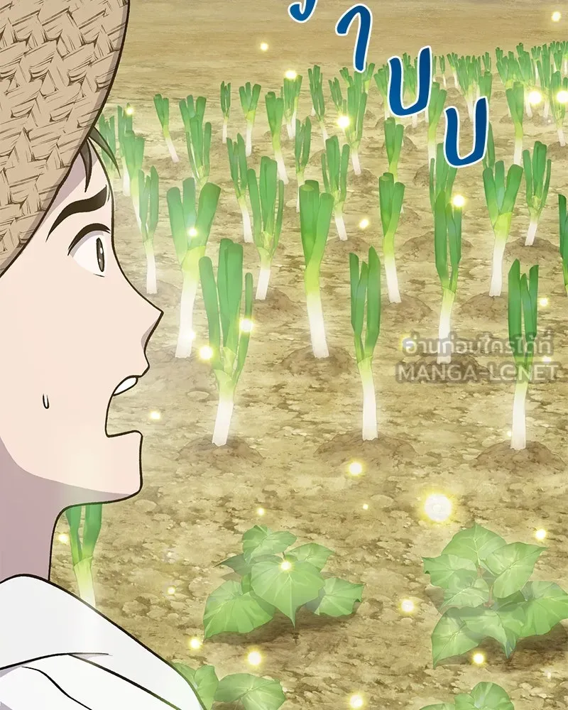 ปลูกผักพิชิตหอคอย ตอนที่ 52 รูปที่ 141