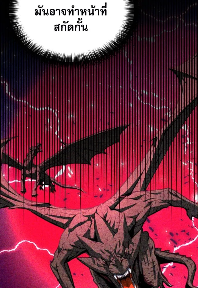 ดรูอิดแห่งสถานีโซล ตอนที่ 161 รูปที่ 83