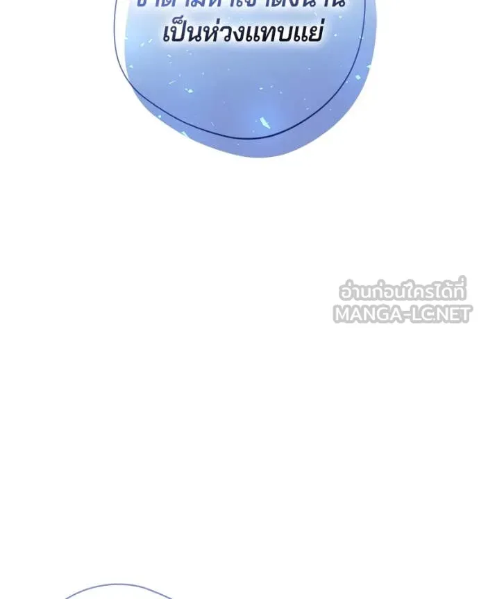ถ้าเป็นนางร้าย ตอนที่ 33 รูปที่ 111