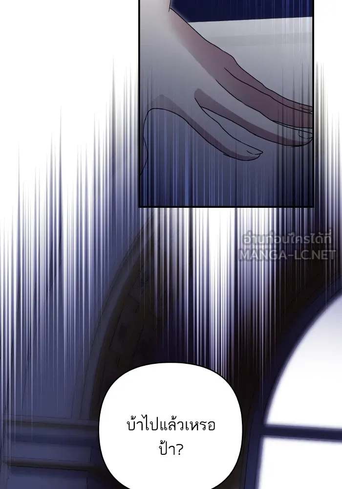 บุตรสาวของดยุกปีศาจ ตอนที่ 146 รูปที่ 78