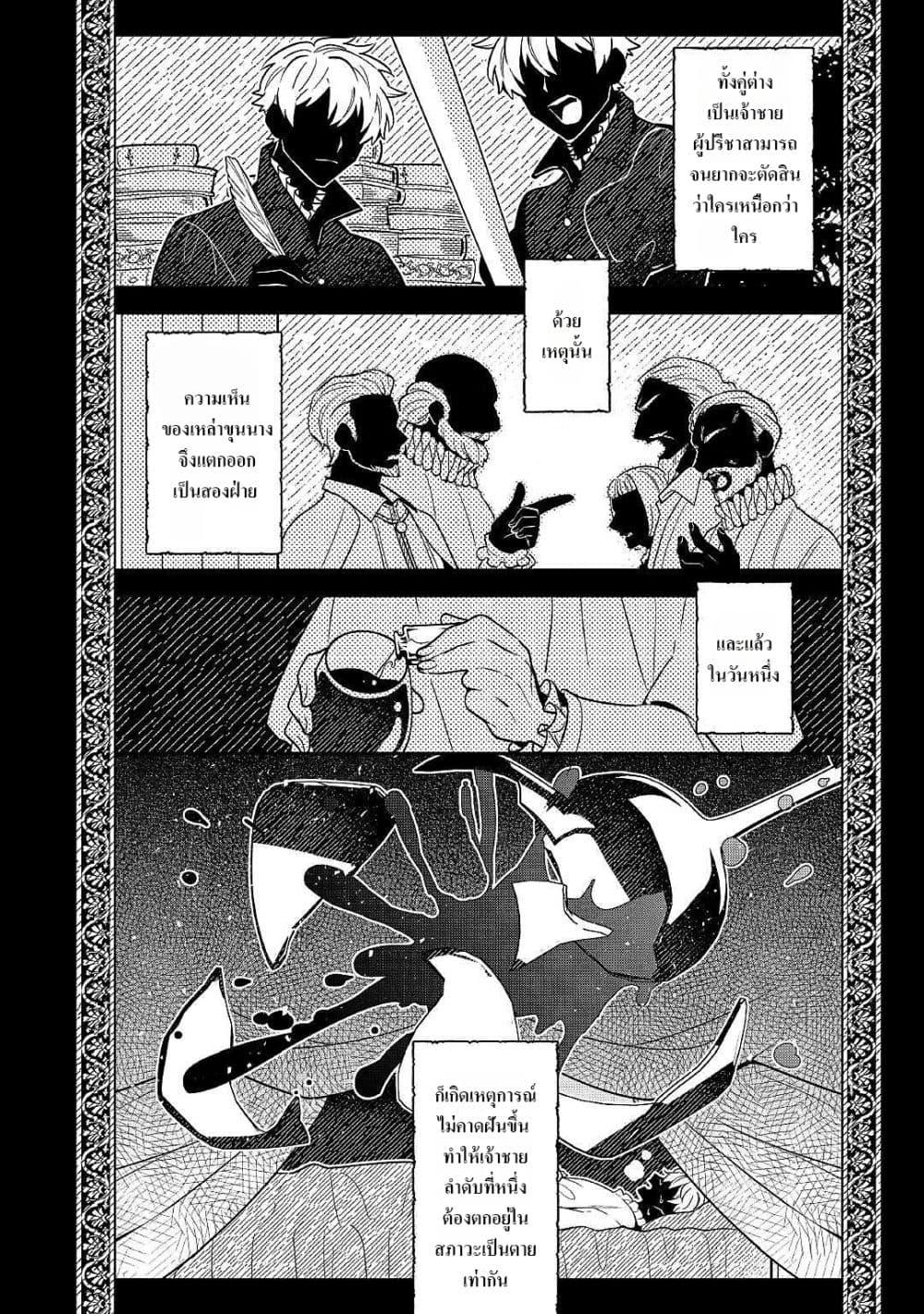 Manga-lc-com อ่านมังงะ อ่านการ์ตูน ออนไลน์ ฟรี Juukon Nante Okotowari! Zettai ni Futago no Ouji wo Miwakete misemasu! ตอนที่ 1 2 3 4 5 6 7 8 9 10 11 12 13 14 ฟรี ไม่มีโฆษณา Manga-lc - อ่าน มังงะ อ่าน การ์ตูน ออนไลน์ อ่านมังงะ ฟรี