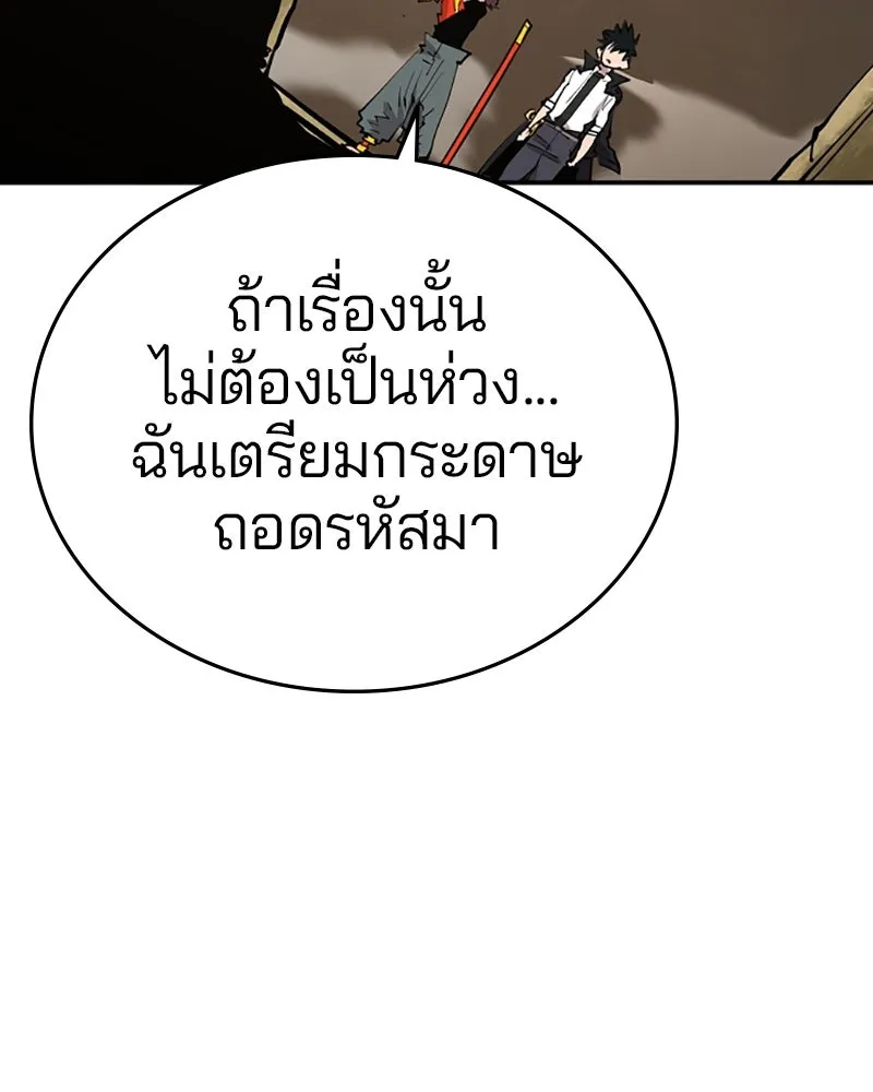 Player ตอนที่ 115 รูปที่ 98