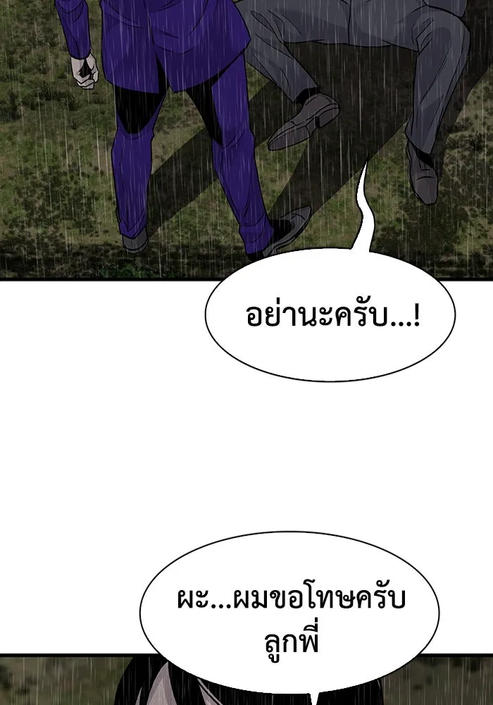 มีนา เกิดมาล่า ตอนที่ 63 รูปที่ 47