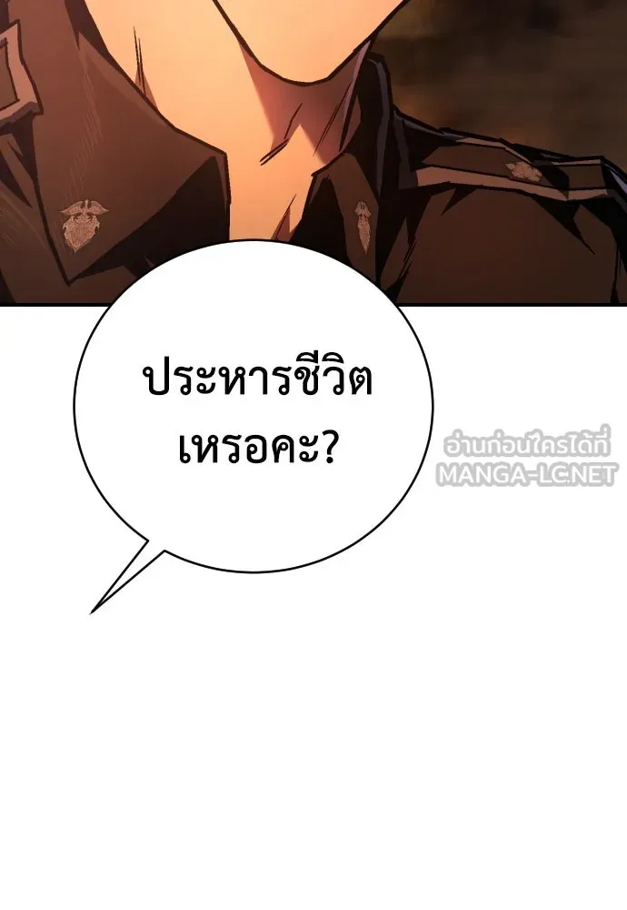 เพชฌฆาตลงทัณฑ์ ตอนที่ 9 รูปที่ 9