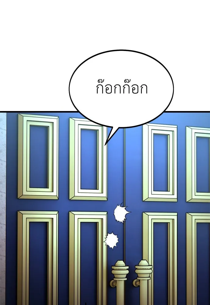 ไอ้เพลเยอร์นั่น ฉันฆ่ามันเอง ตอนที่ 19 รูปที่ 194