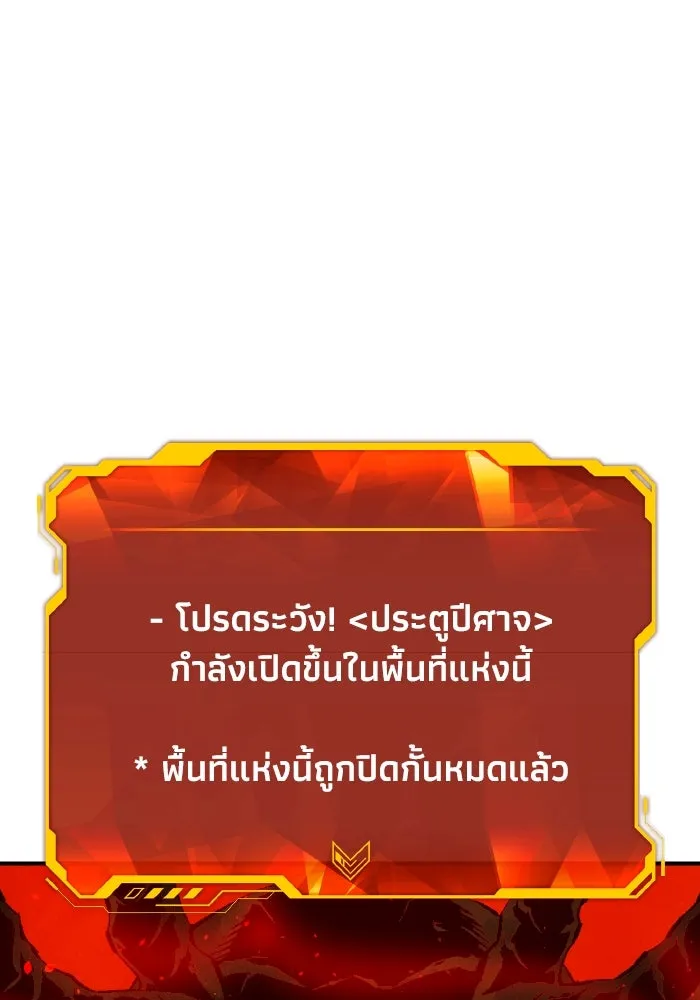 The Lone Necromancer ตอนที่ 106 (จบ ss1) รูปที่ 136