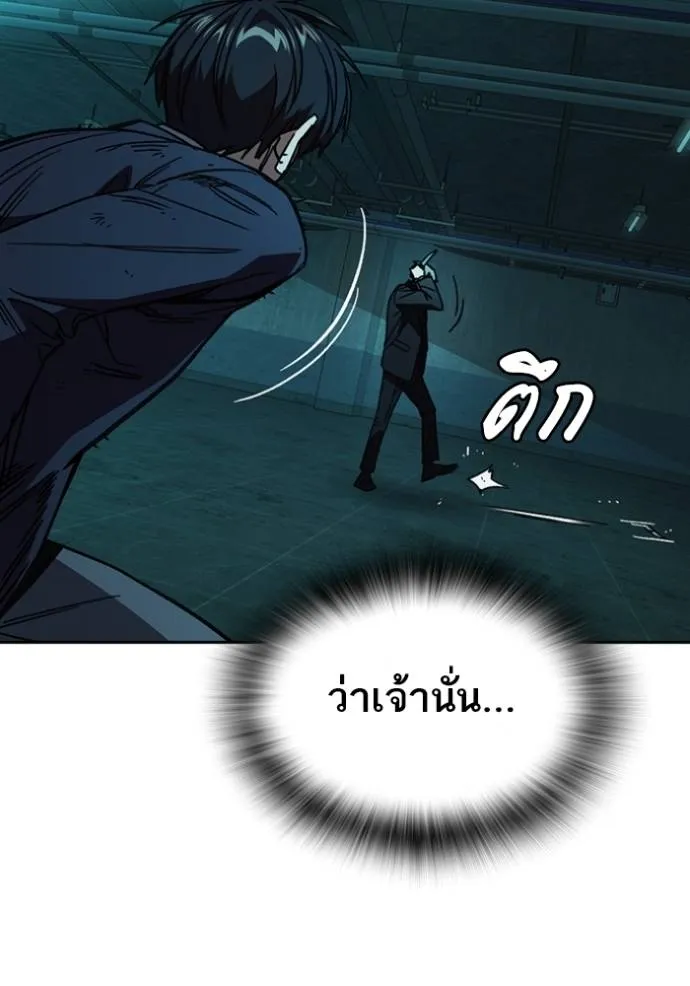 Study Group ตอนที่ 256 รูปที่ 31