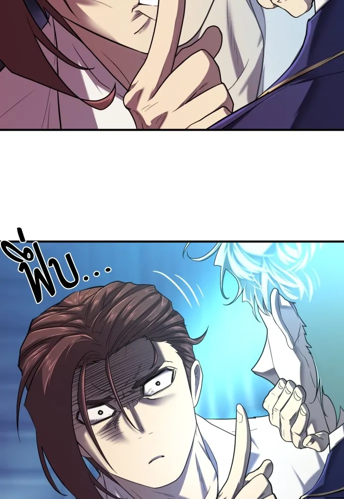 ยอดสถาปนิกผู้พิทักษ์อาณาจักร ตอนที่ 139 รูปที่ 88