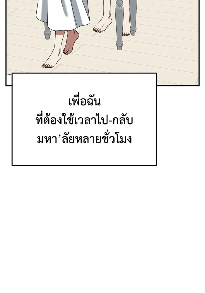 ช่วยเปลี่ยนฉันที ตอนที่ 253. ซีซัน 2 รูปที่ 44