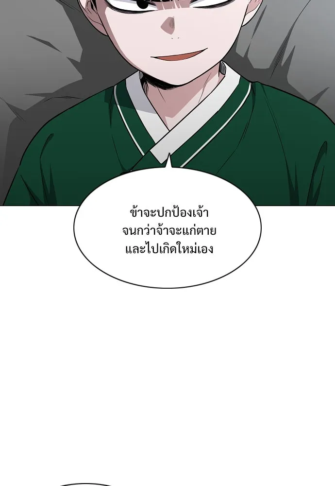 JAKDU ตอนที่ 48 รูปที่ 25