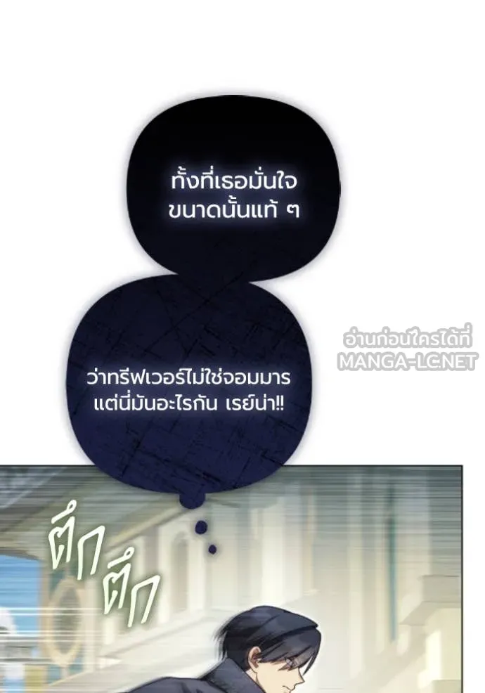 ราชินีจอมมาร ตอนที่ 81 รูปที่ 71