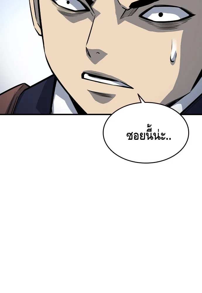 King Game ตอนที่ 70 ฮวังมูเจ (4) รูปที่ 7