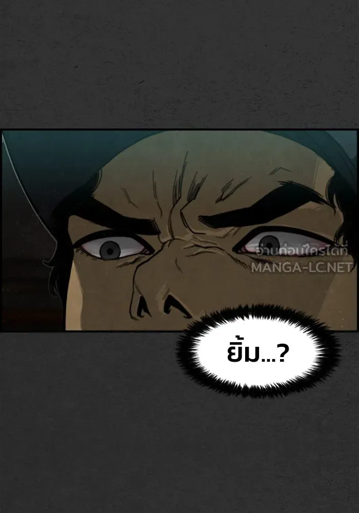 ตกศพสยอง ตอนที่ 7 รูปที่ 33