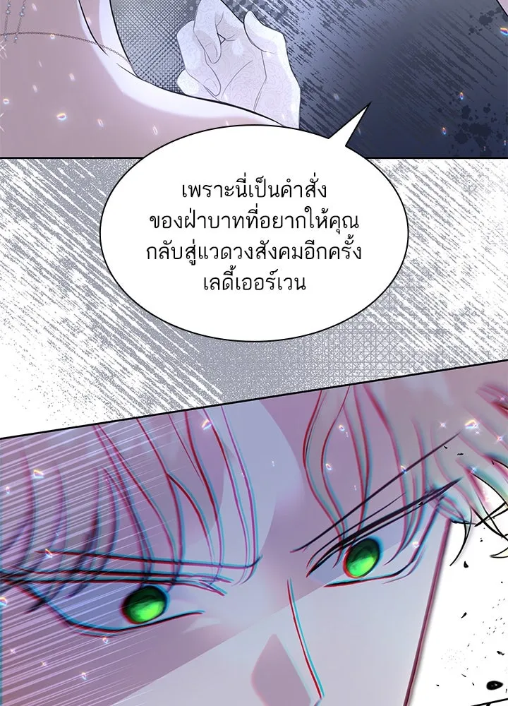อดีตภรรยาของพระเอกหนุ่มจอมคลั่งรัก ตอนที่ 10 รูปที่ 65