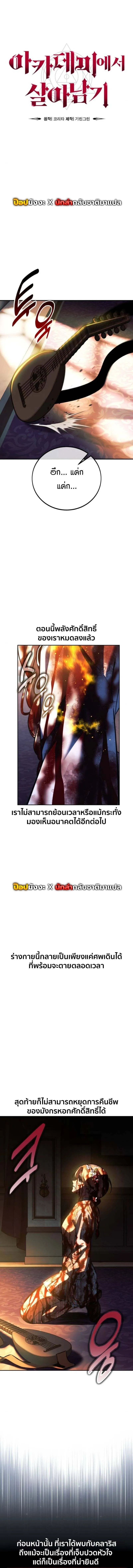 The Extra_s Academy Survival Guide ส_ดยอดค_ม_อเอาช_ว_ตรอดในอคาเดม_ ตอนที่ ตอนที่ 78 รูปที่ 10